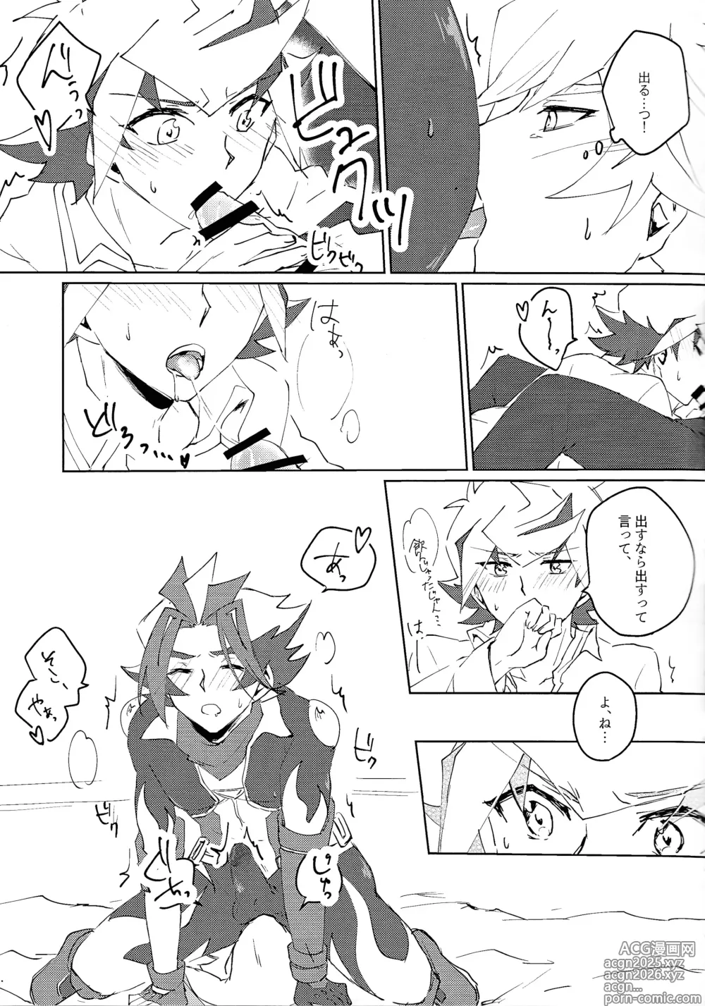 Page 8 of doujinshi 3P shinai to de raremasen!