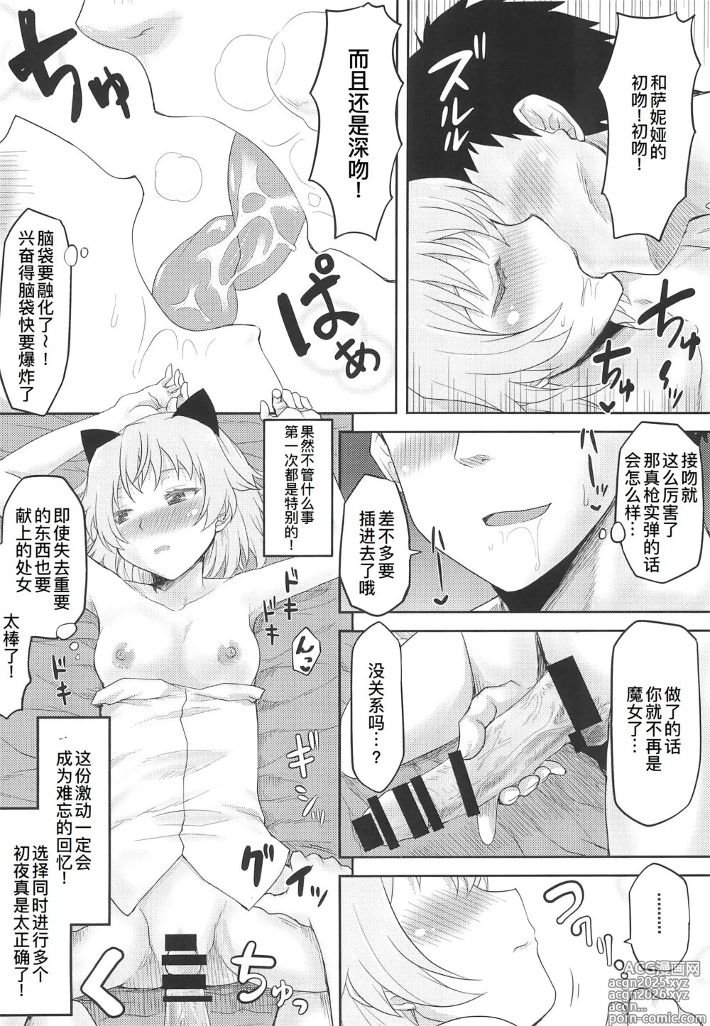 Page 13 of doujinshi Omodume BOX  Gaiden Nijigen no Shihaisha