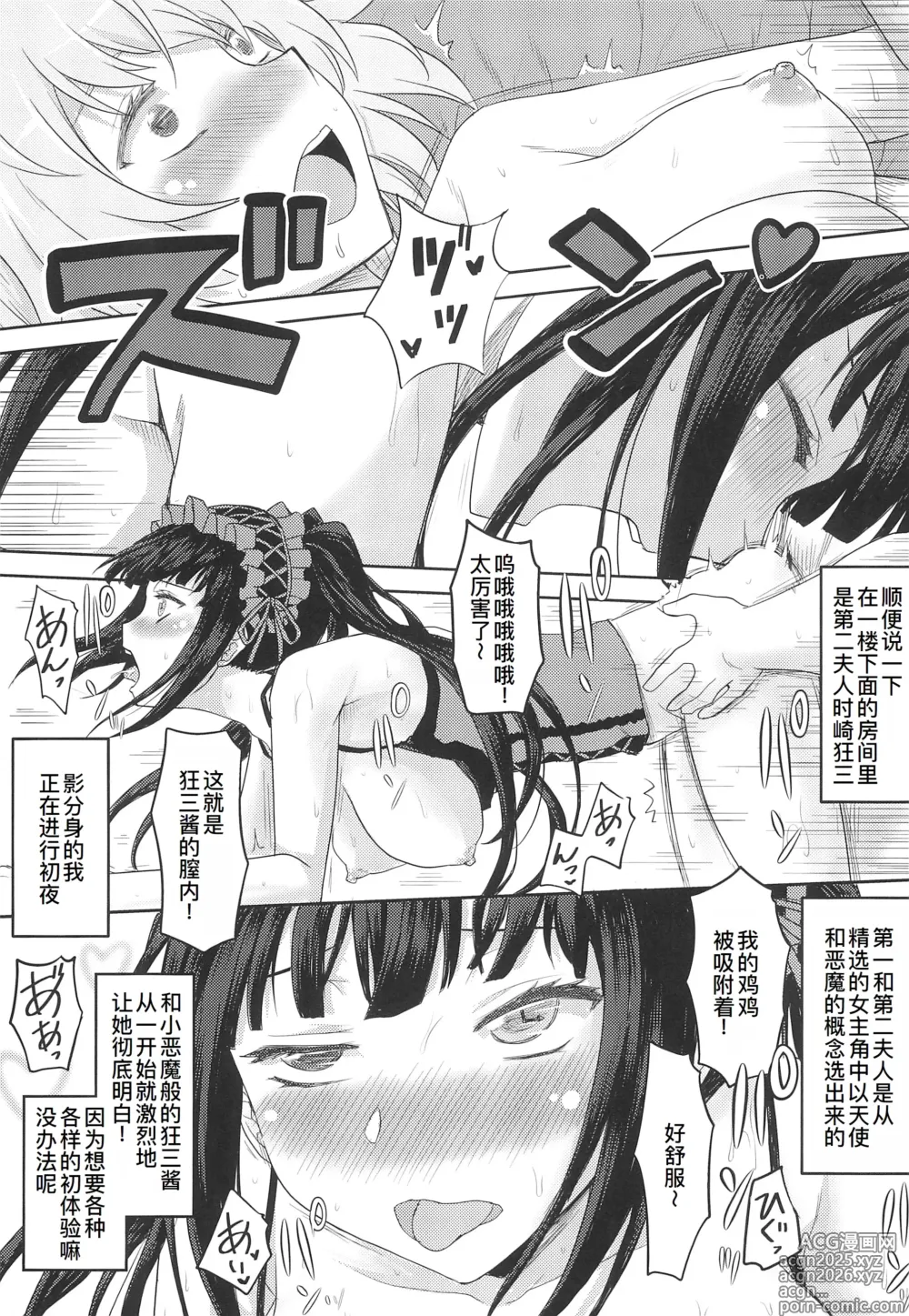 Page 14 of doujinshi Omodume BOX  Gaiden Nijigen no Shihaisha