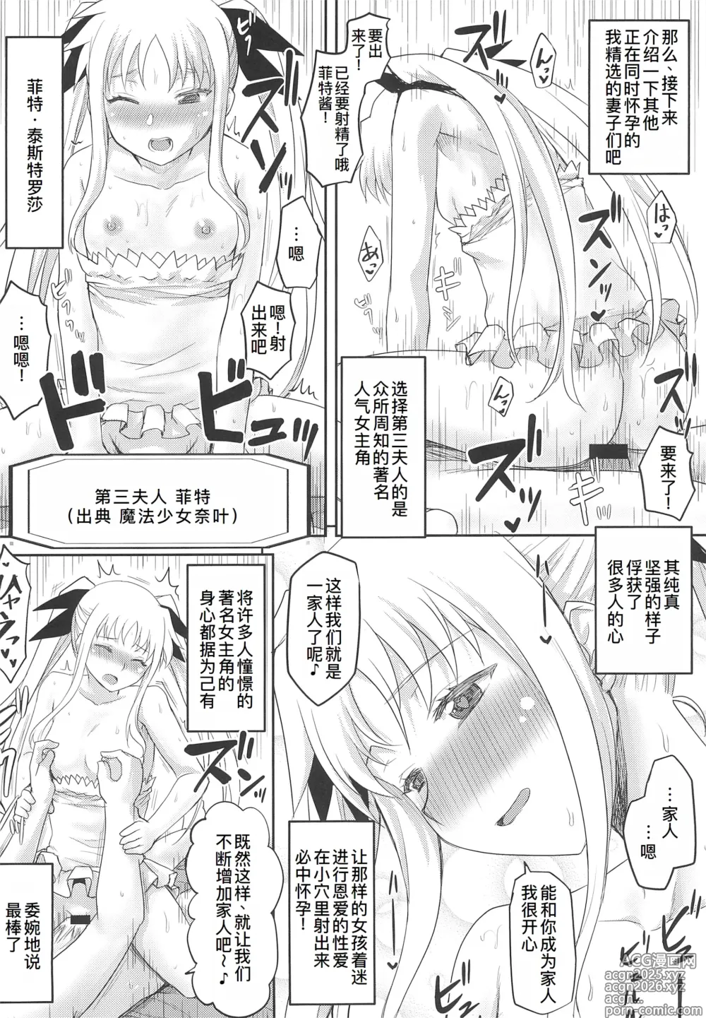 Page 17 of doujinshi Omodume BOX  Gaiden Nijigen no Shihaisha