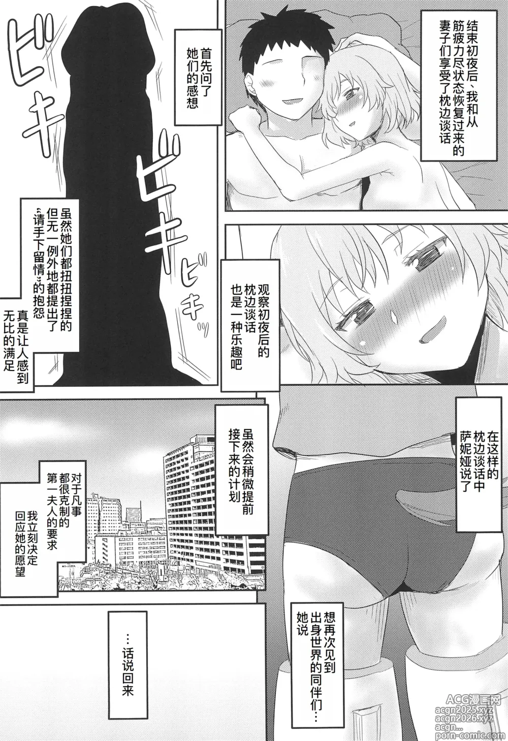 Page 27 of doujinshi Omodume BOX  Gaiden Nijigen no Shihaisha