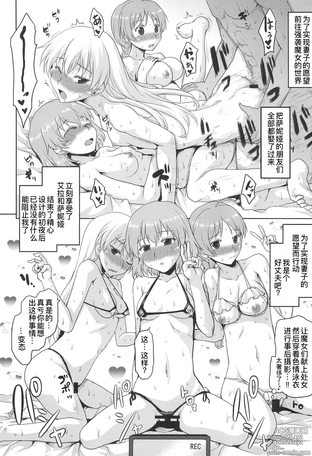 Page 30 of doujinshi Omodume BOX  Gaiden Nijigen no Shihaisha