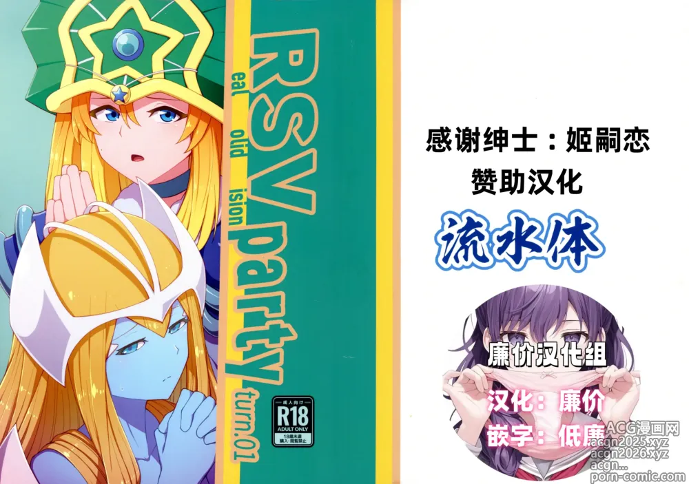 Page 1 of doujinshi RSV party turn.01