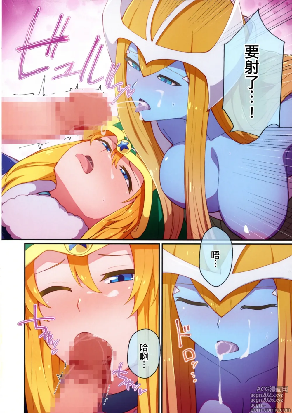 Page 14 of doujinshi RSV party turn.01