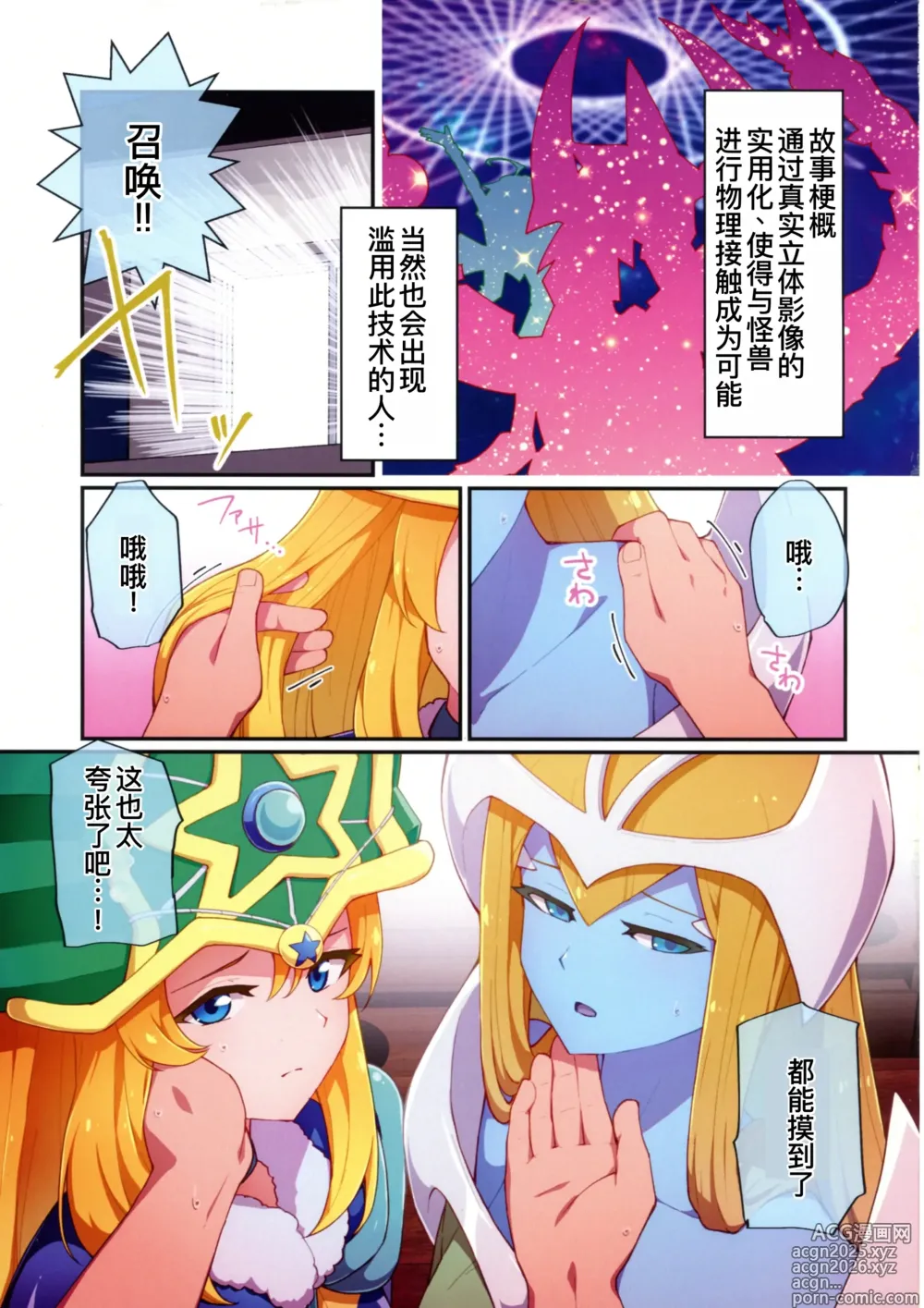 Page 3 of doujinshi RSV party turn.01