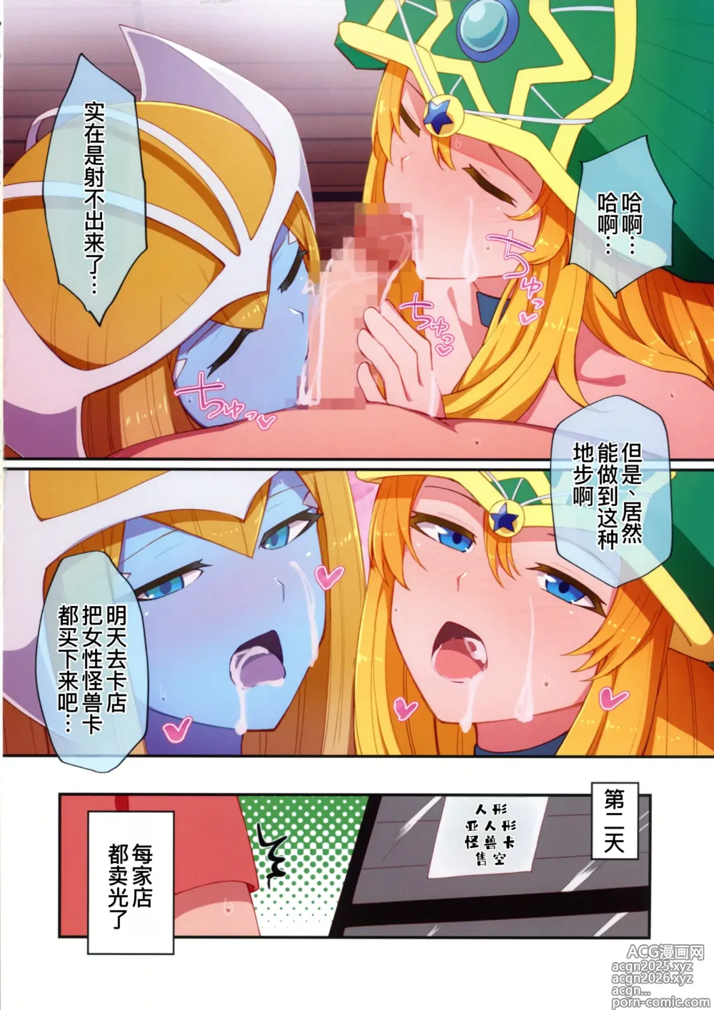 Page 28 of doujinshi RSV party turn.01