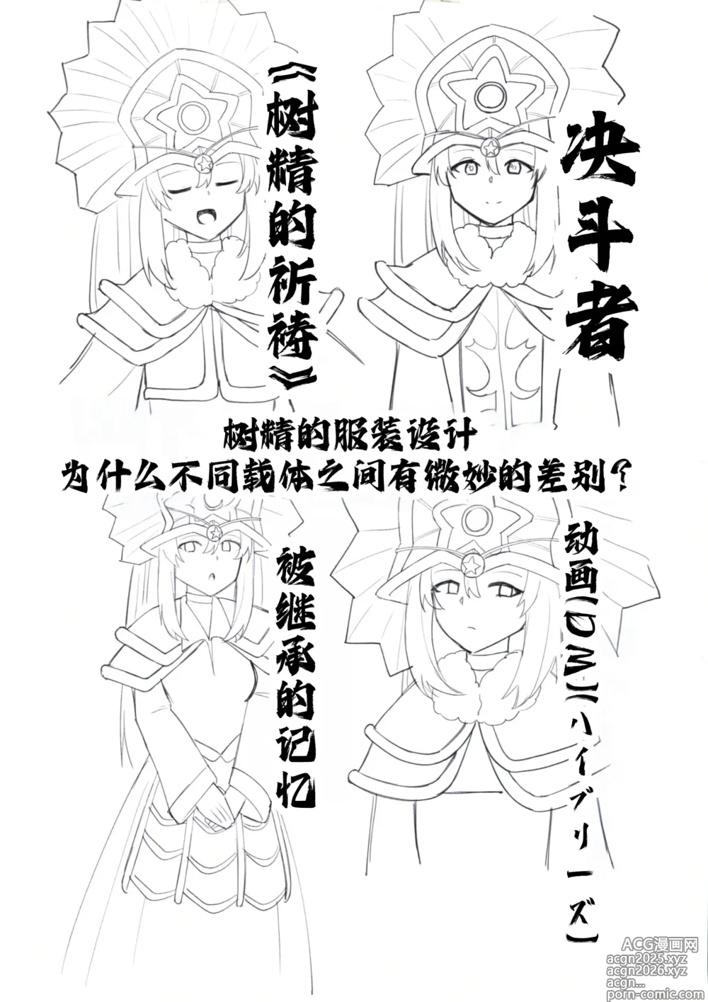 Page 30 of doujinshi RSV party turn.01