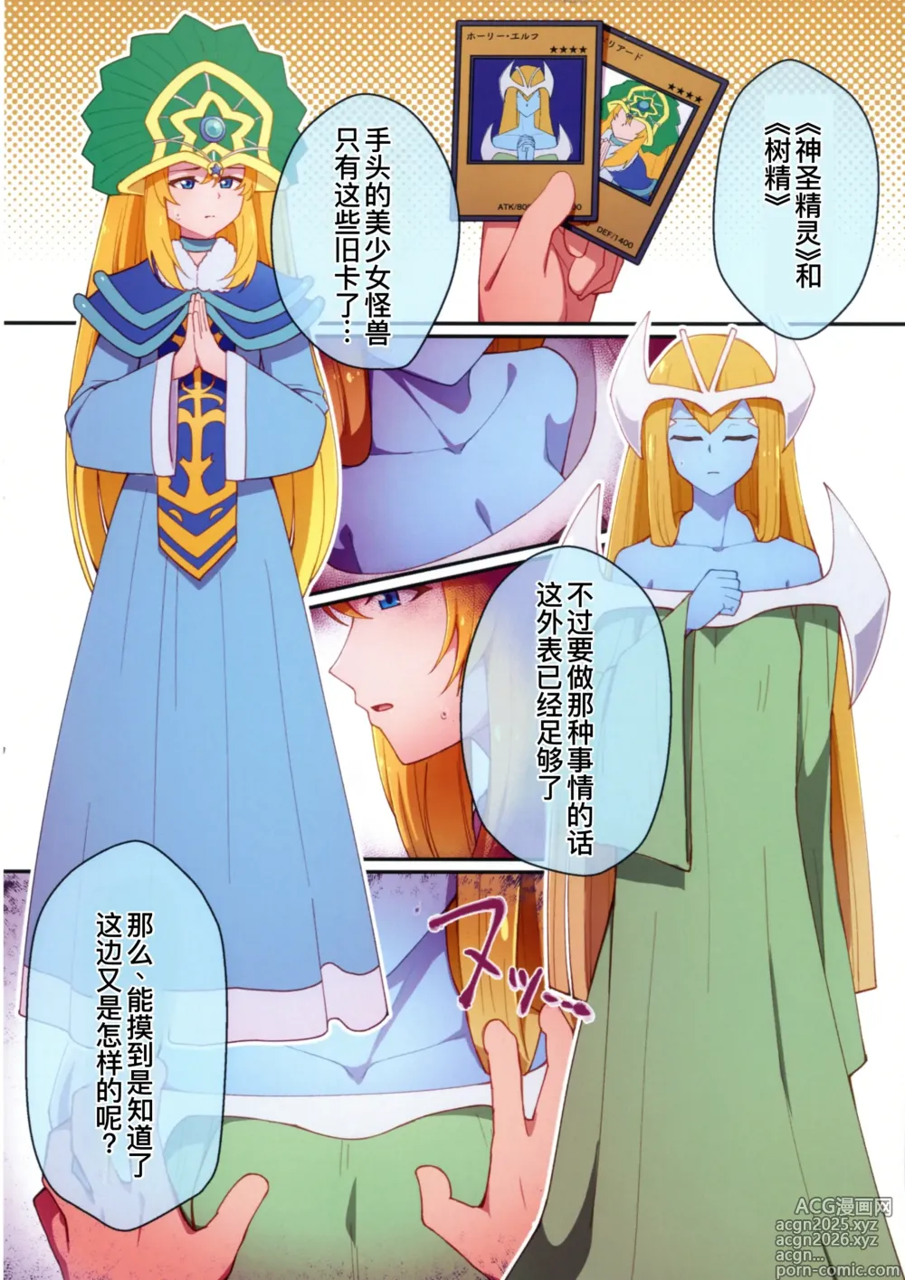 Page 4 of doujinshi RSV party turn.01