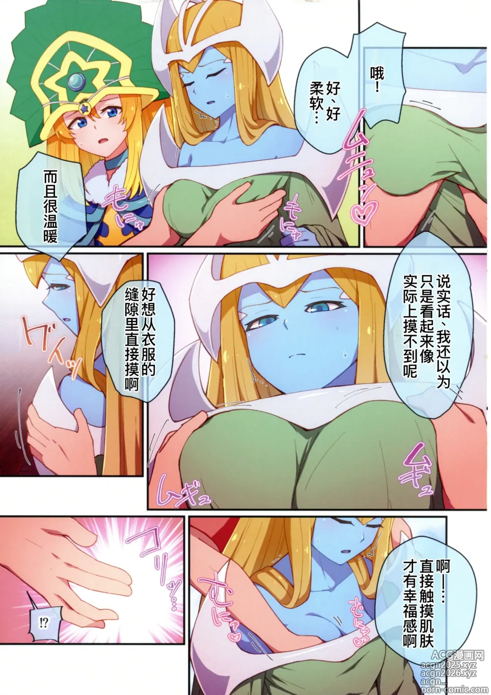 Page 5 of doujinshi RSV party turn.01