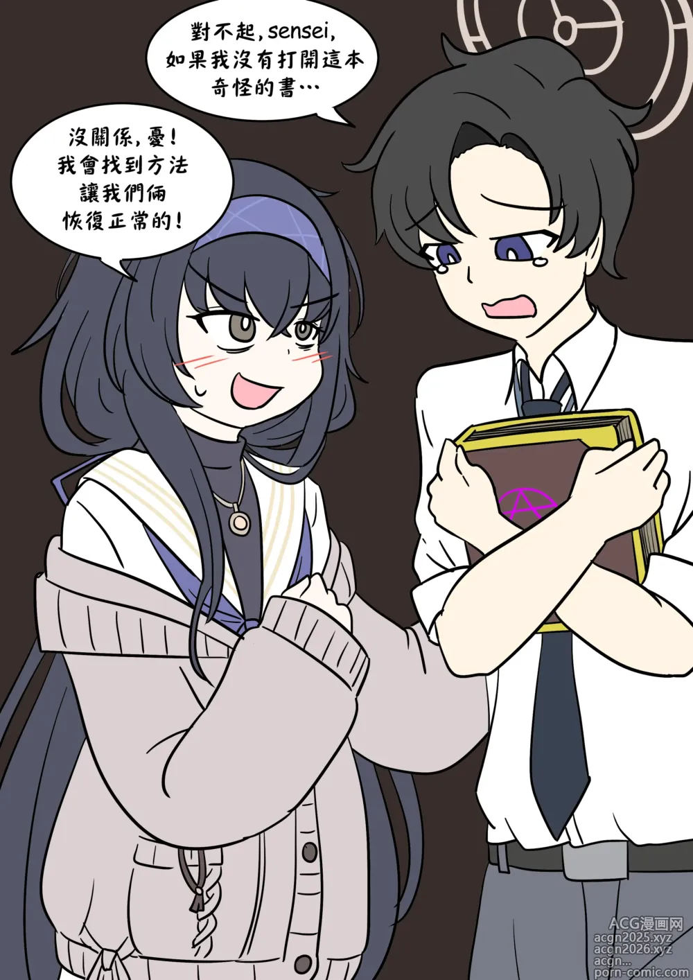 Page 2 of doujinshi Cursed book