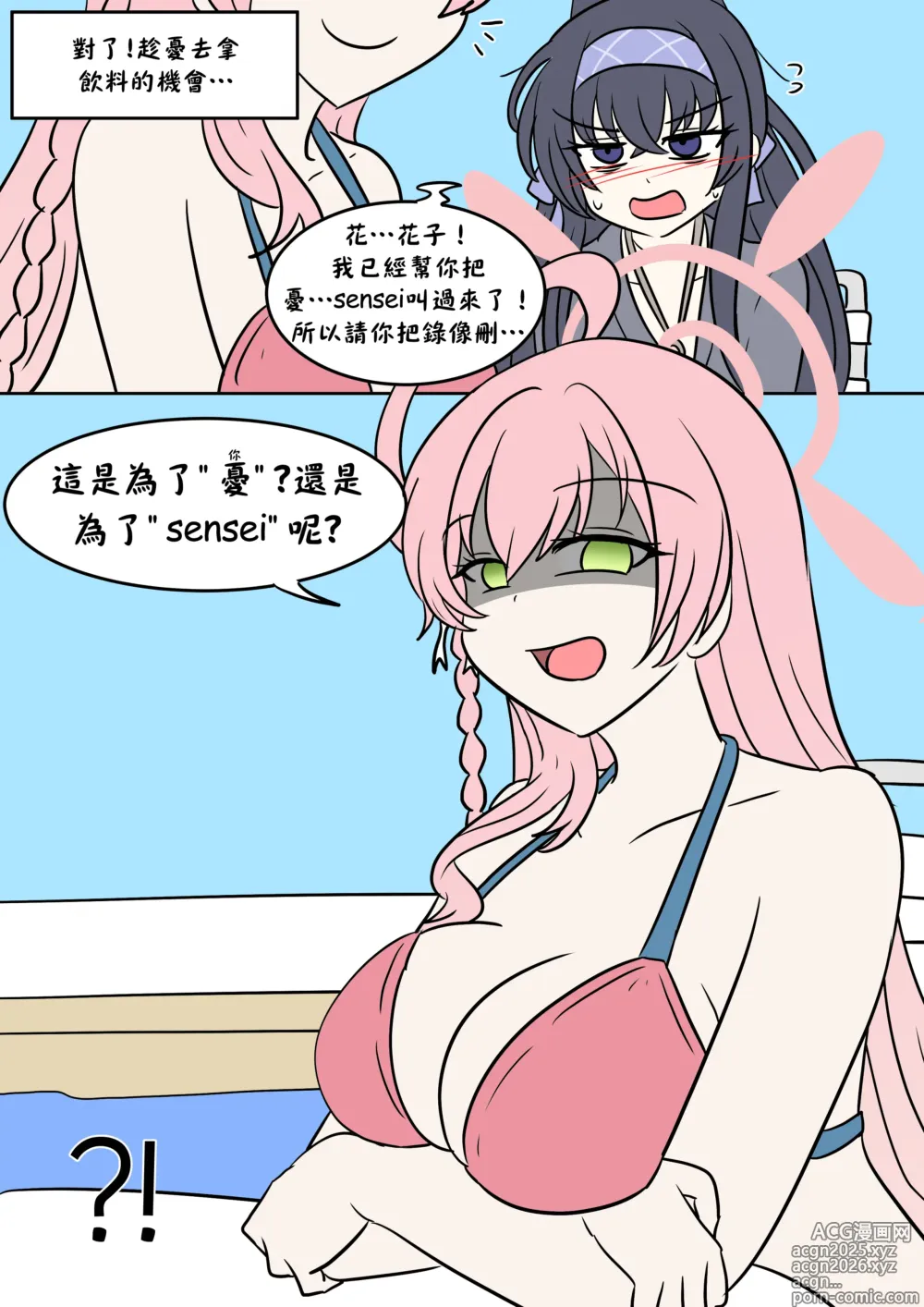 Page 11 of doujinshi Cursed book