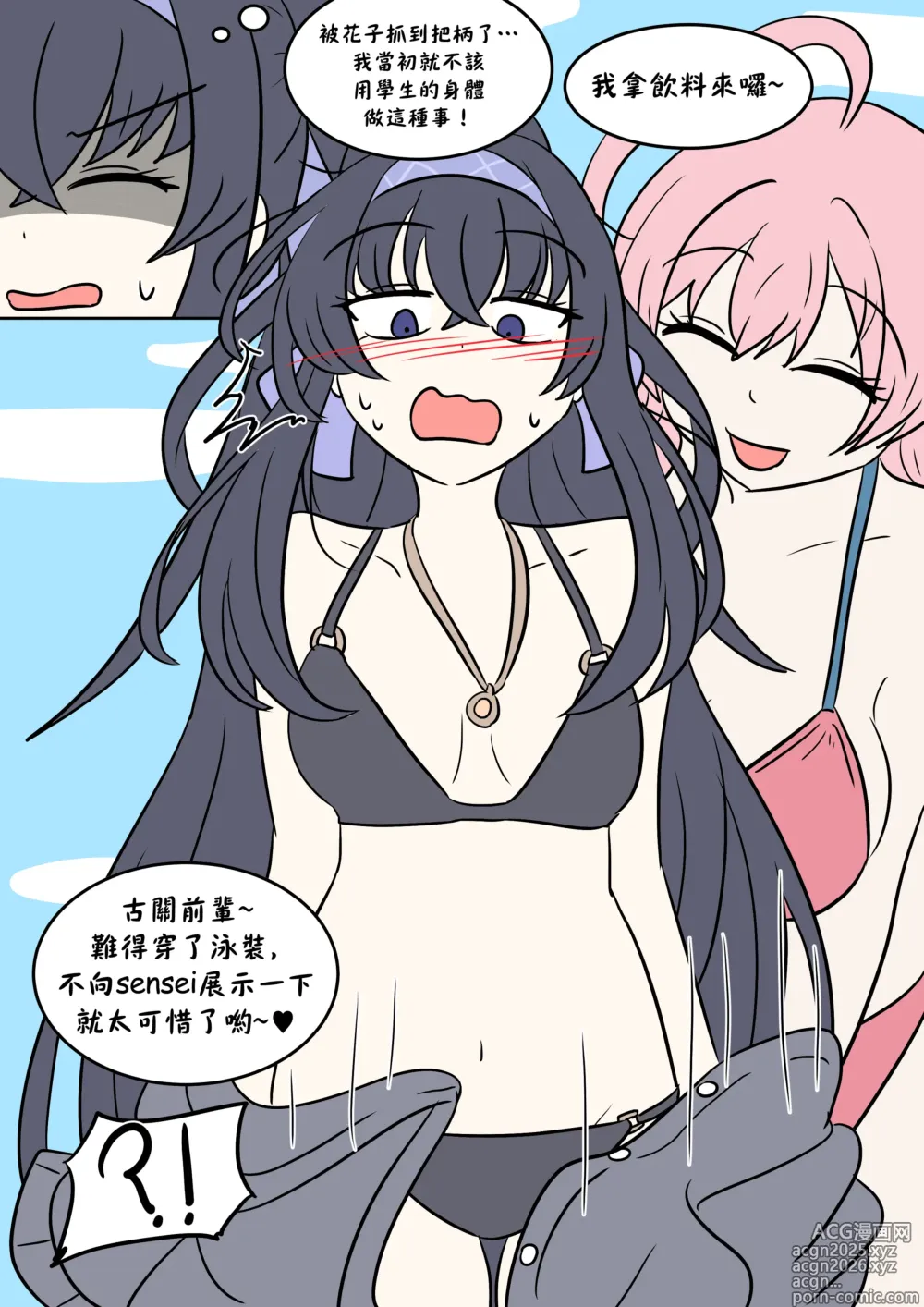 Page 12 of doujinshi Cursed book