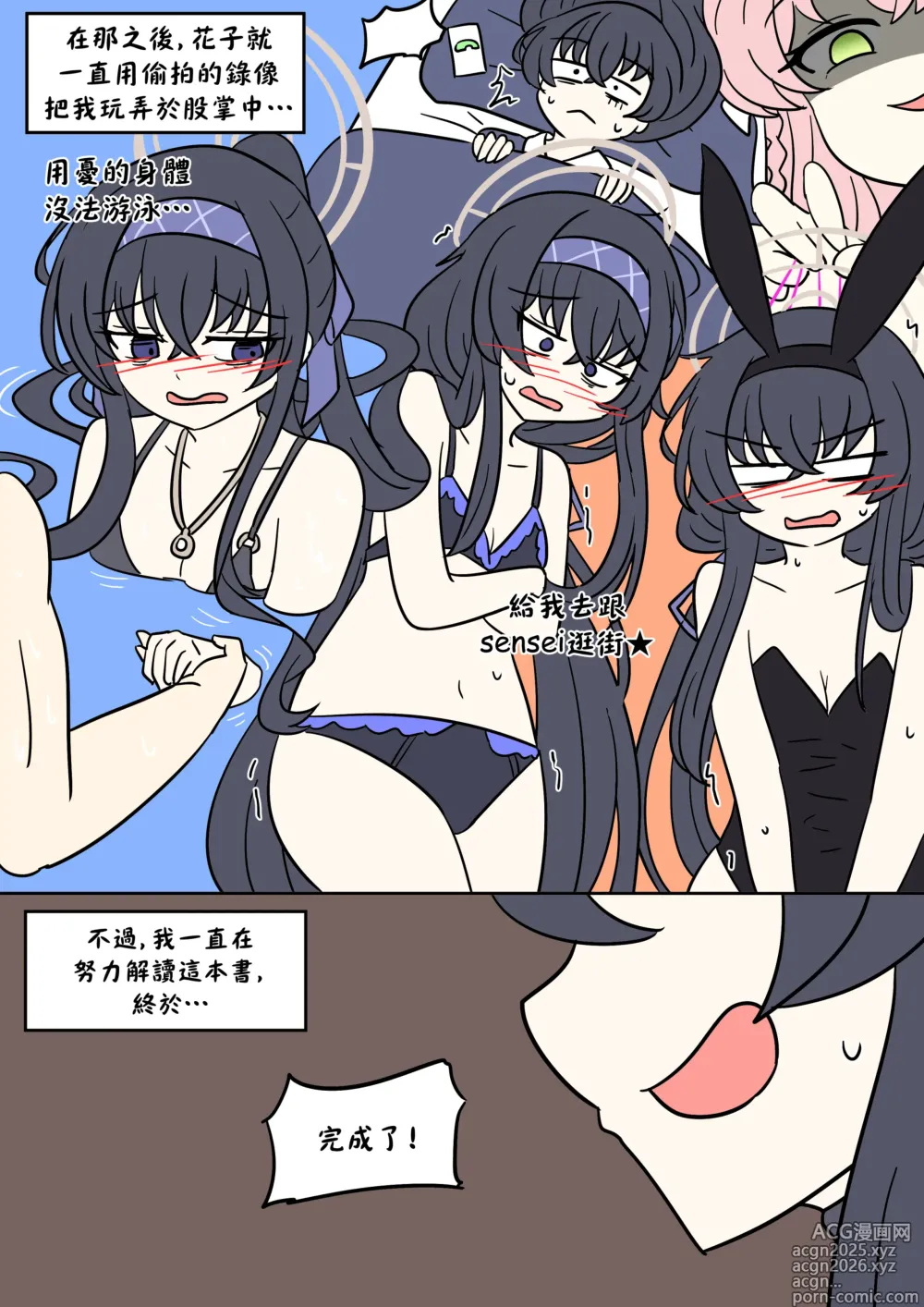Page 13 of doujinshi Cursed book