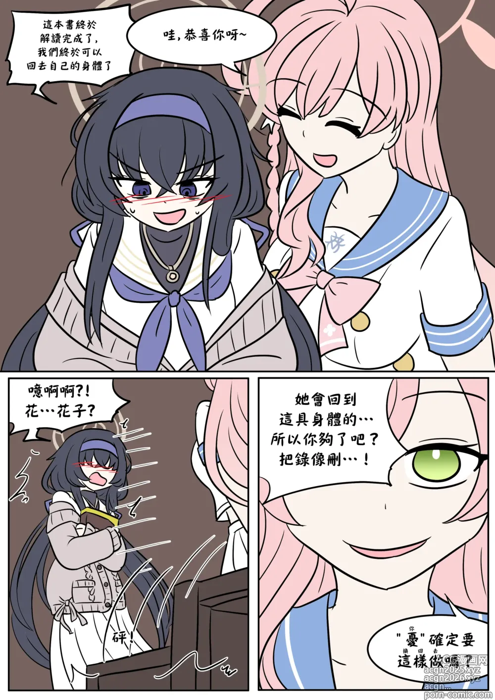 Page 14 of doujinshi Cursed book