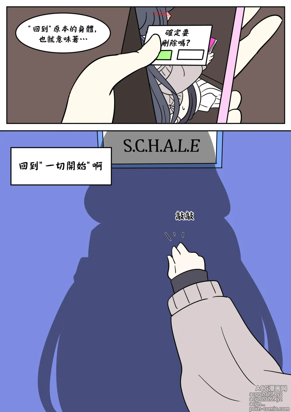 Page 16 of doujinshi Cursed book