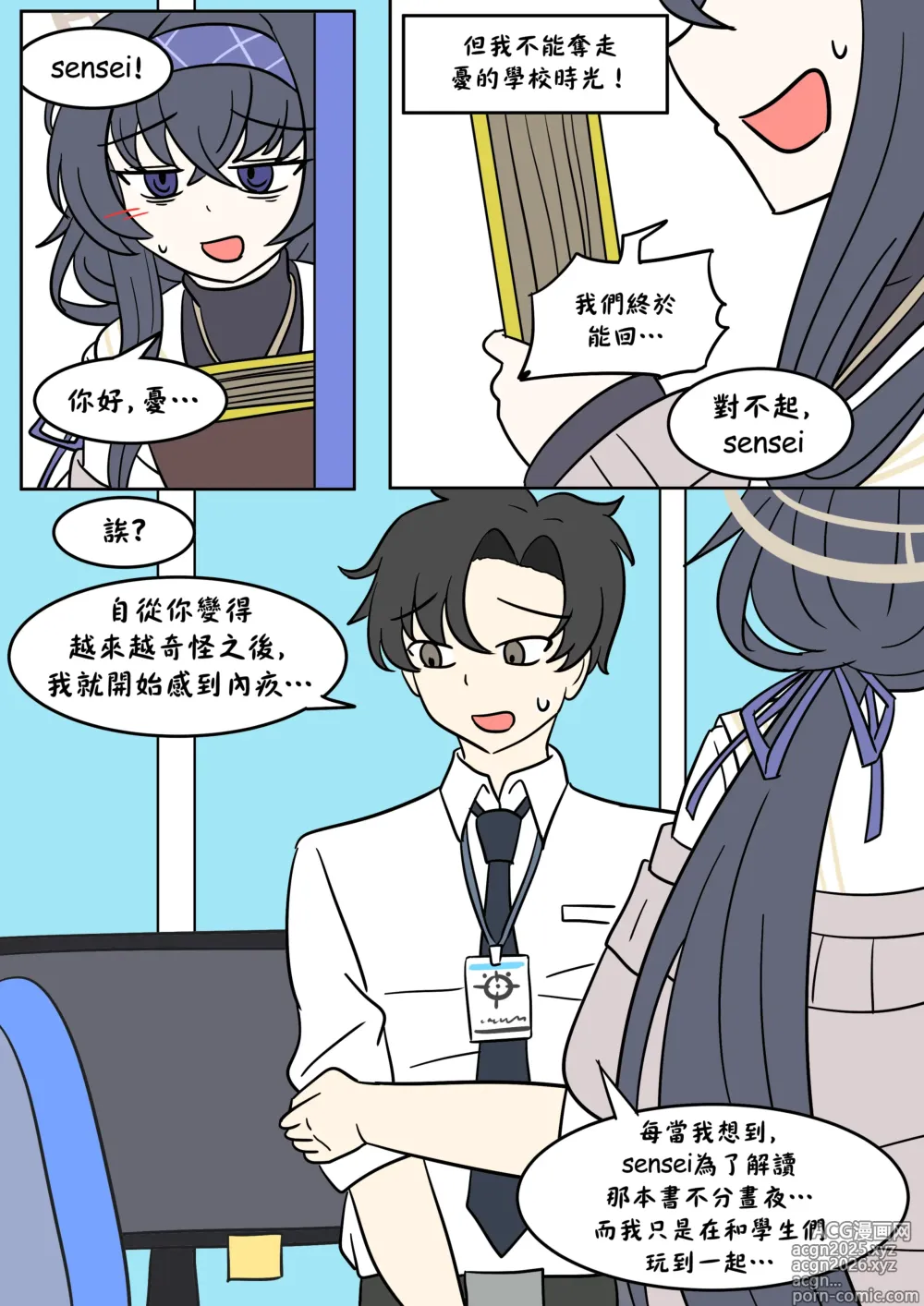 Page 17 of doujinshi Cursed book