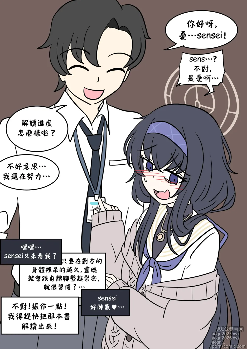 Page 4 of doujinshi Cursed book