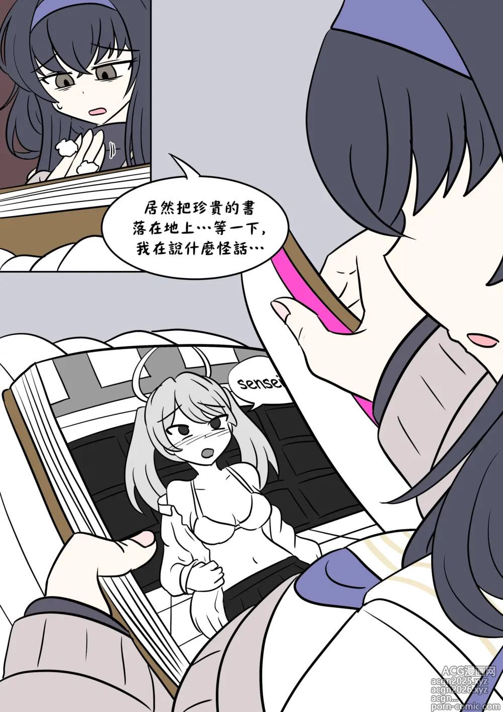 Page 6 of doujinshi Cursed book
