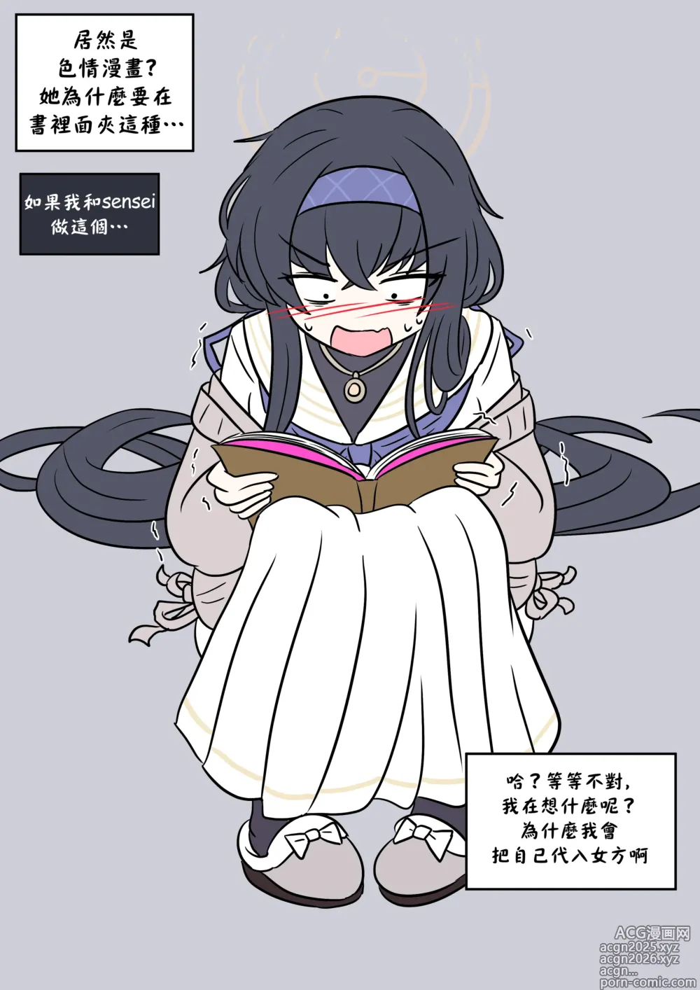 Page 7 of doujinshi Cursed book