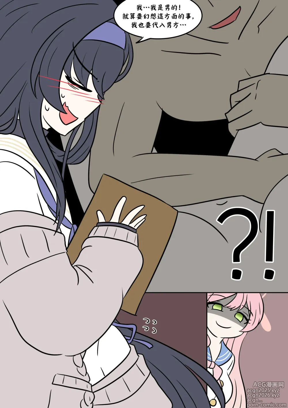 Page 8 of doujinshi Cursed book