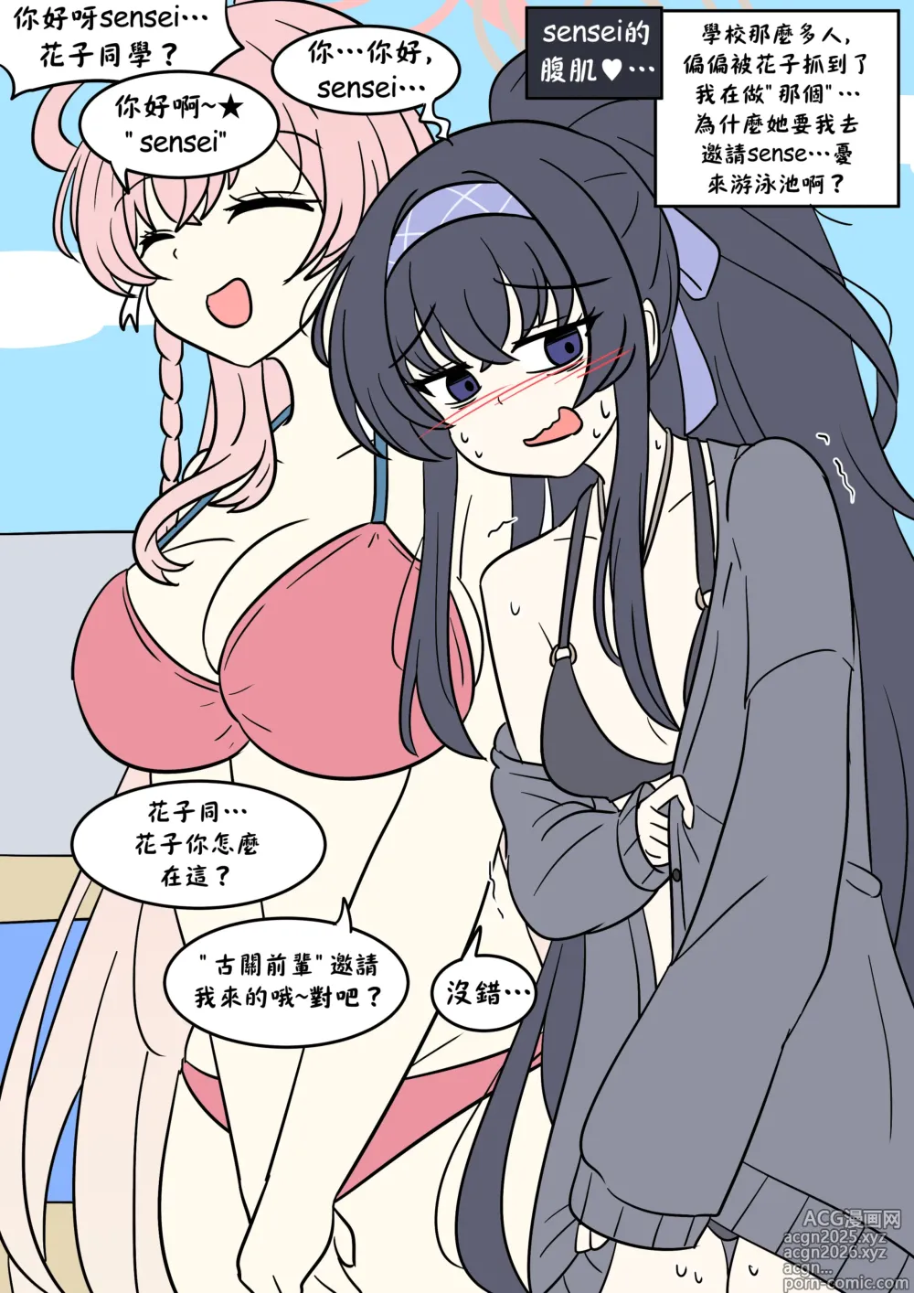 Page 10 of doujinshi Cursed book