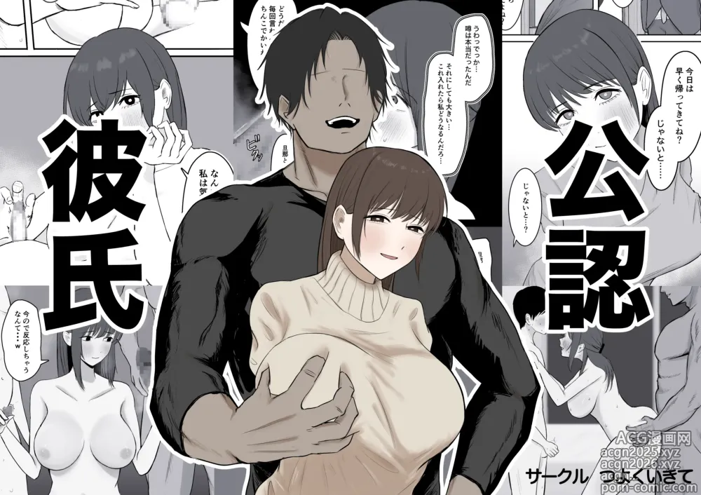 Page 1 of doujinshi Kounin Kareshi-