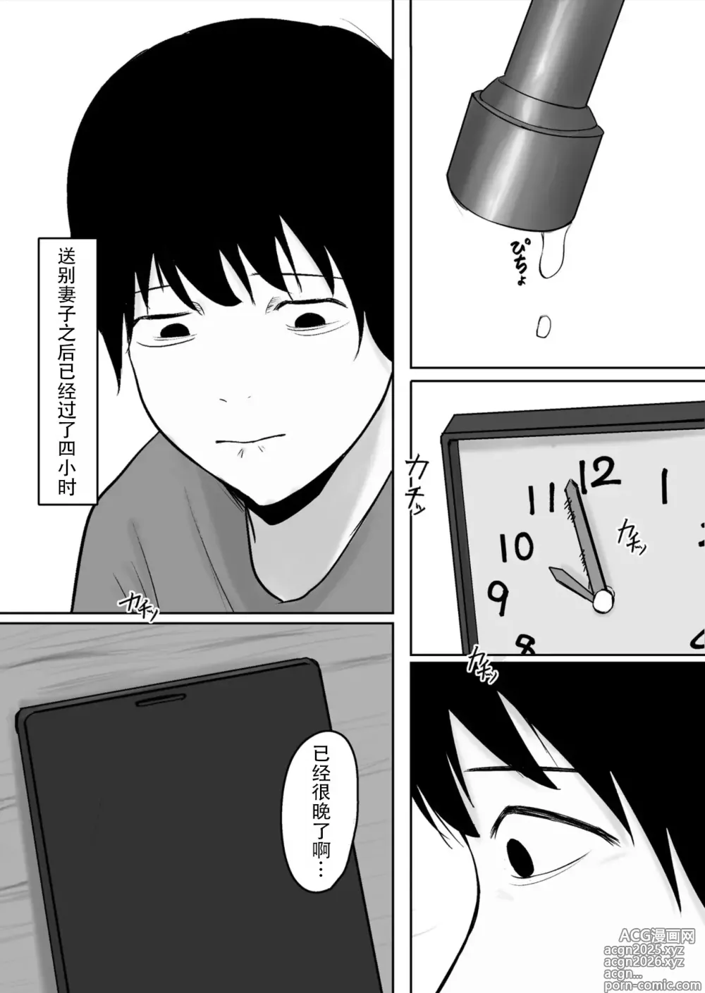 Page 12 of doujinshi Kounin Kareshi-