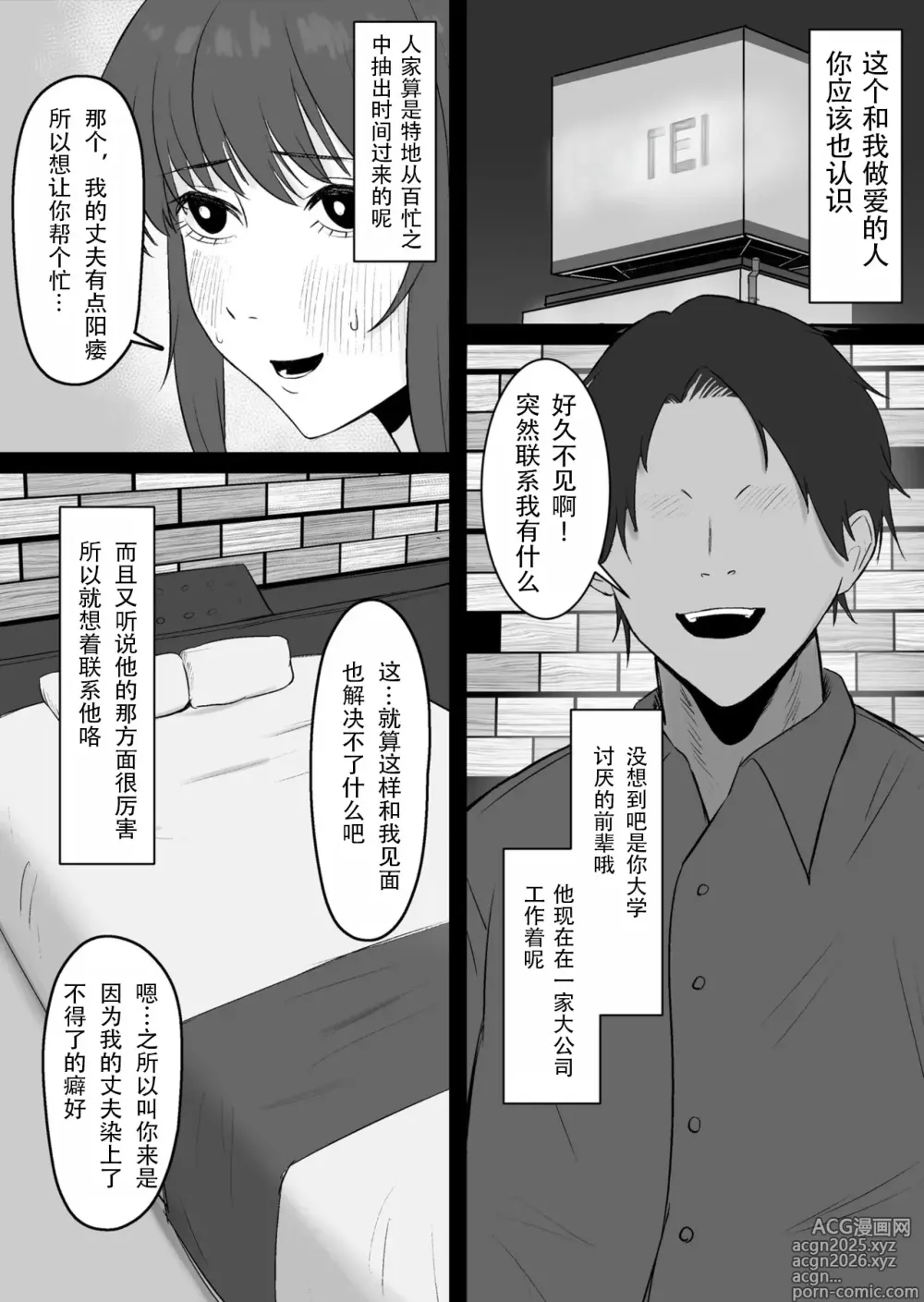 Page 15 of doujinshi Kounin Kareshi-