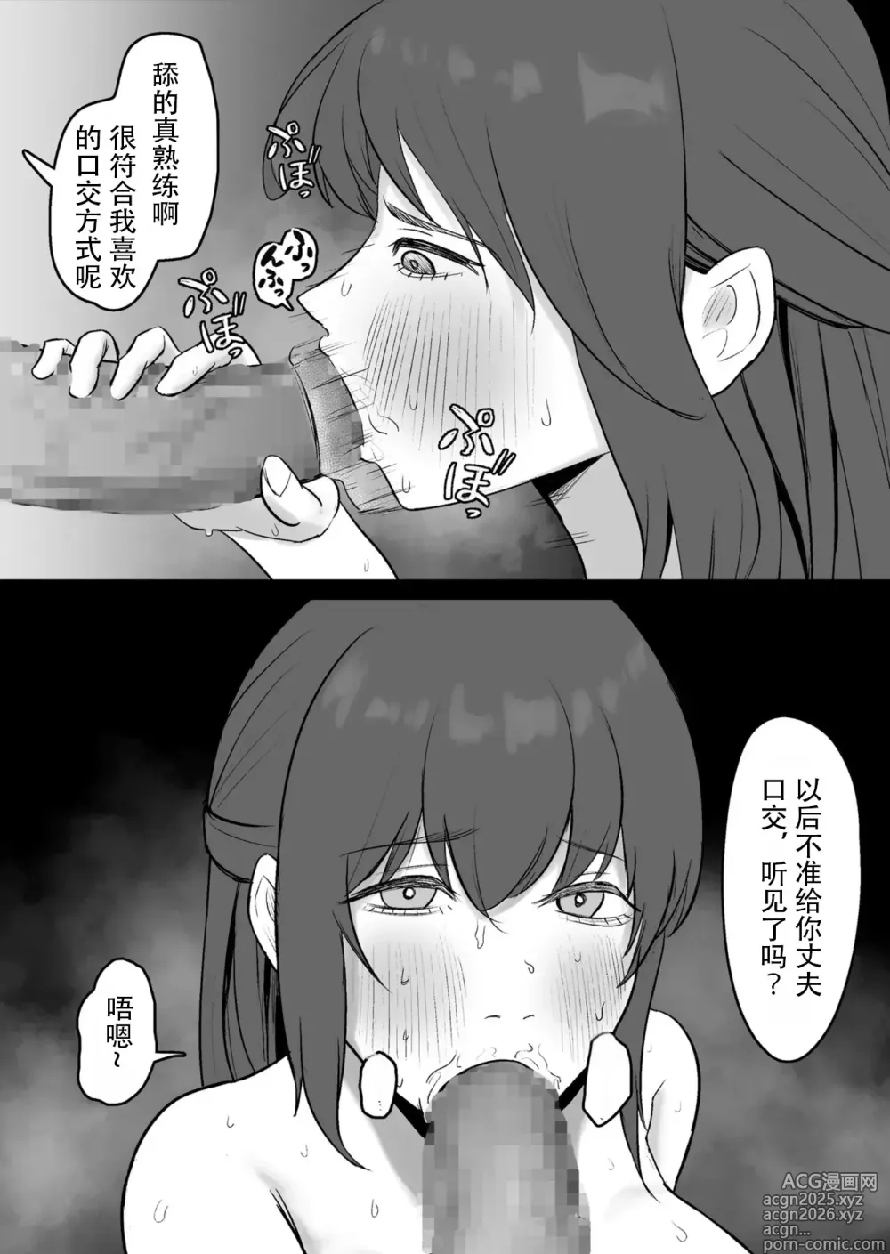 Page 21 of doujinshi Kounin Kareshi-