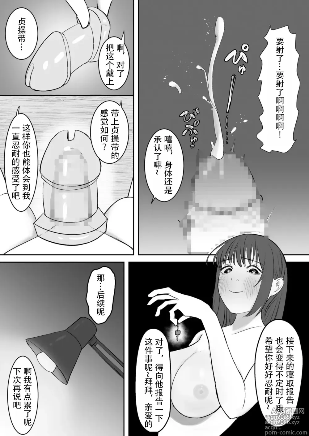 Page 24 of doujinshi Kounin Kareshi-