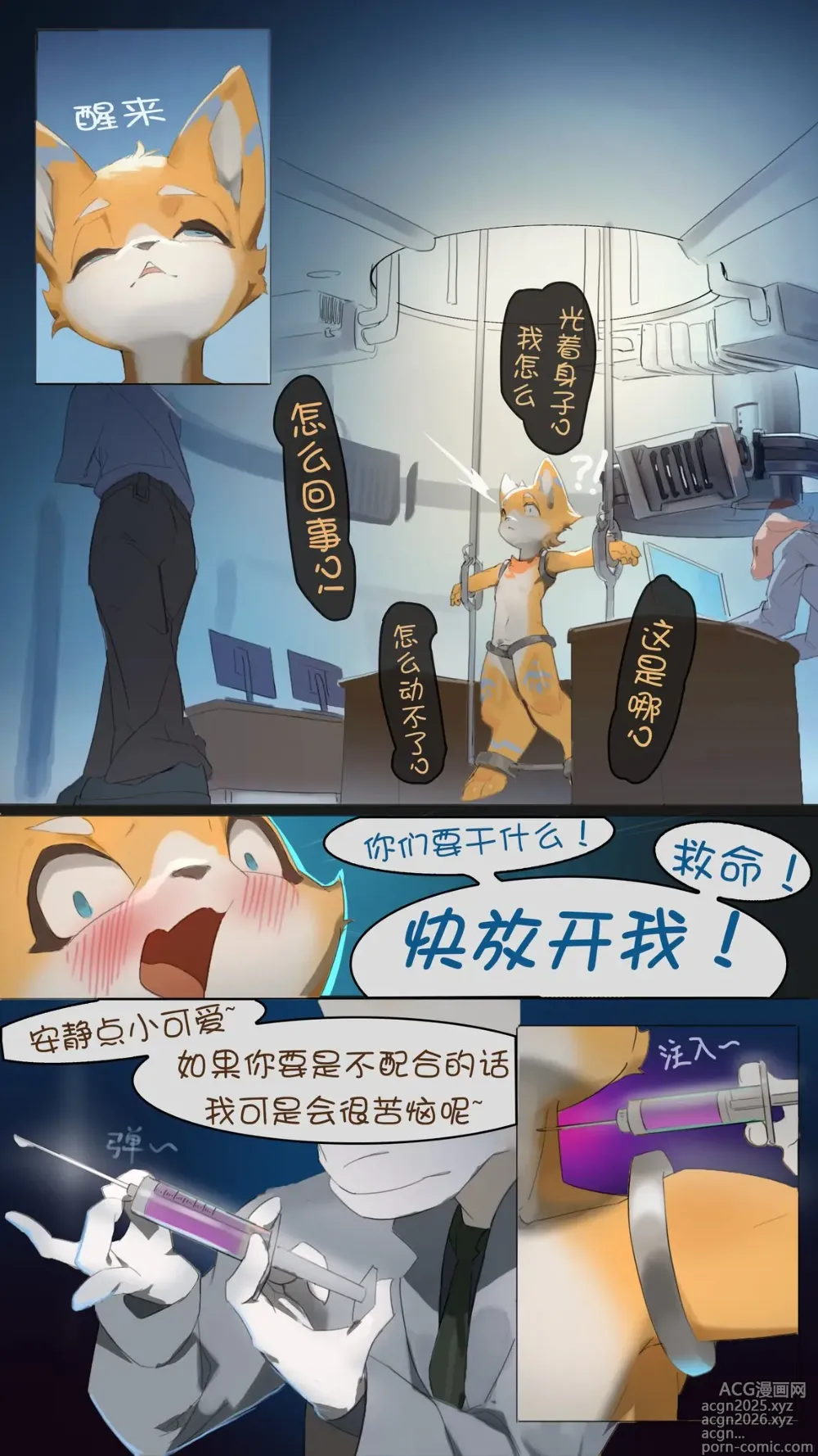 Page 1 of doujinshi Untitled
