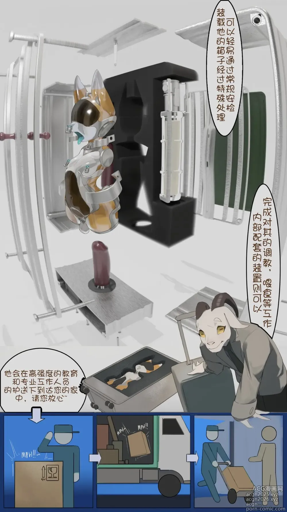 Page 10 of doujinshi Untitled