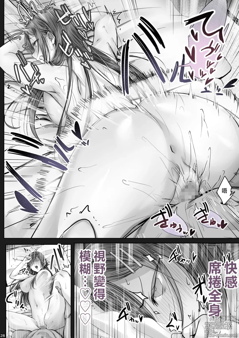 Page 27 of doujinshi Kajitsu 8