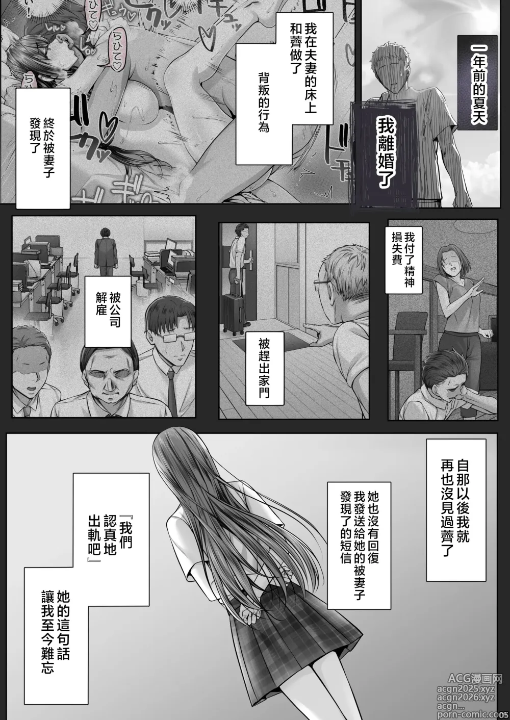 Page 4 of doujinshi Kajitsu 8