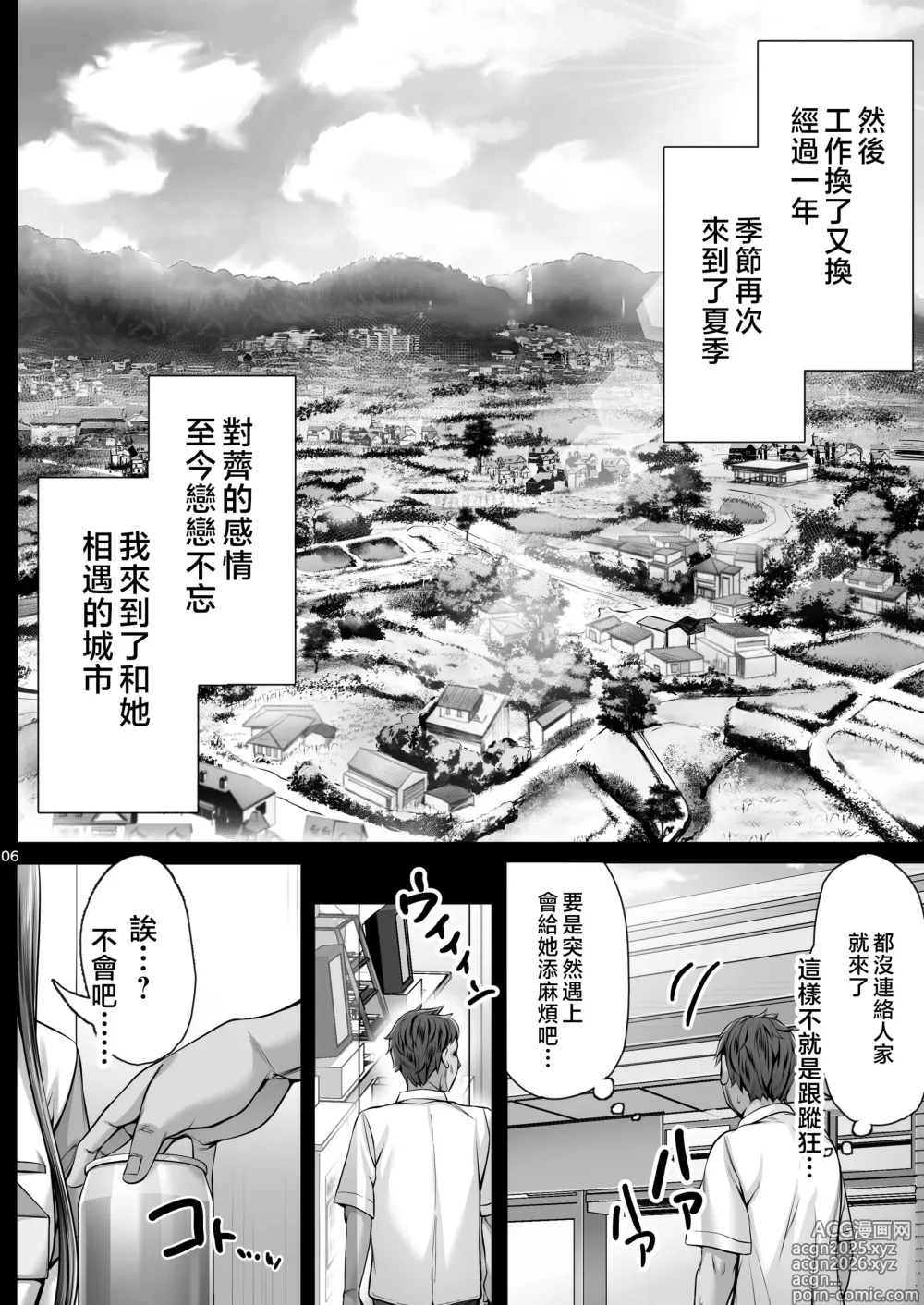 Page 5 of doujinshi Kajitsu 8
