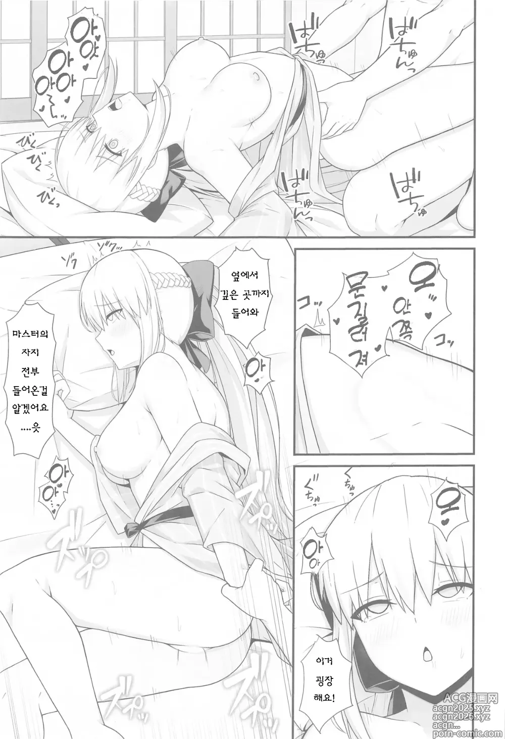 Page 18 of doujinshi 모르간 폐하와 온천여관