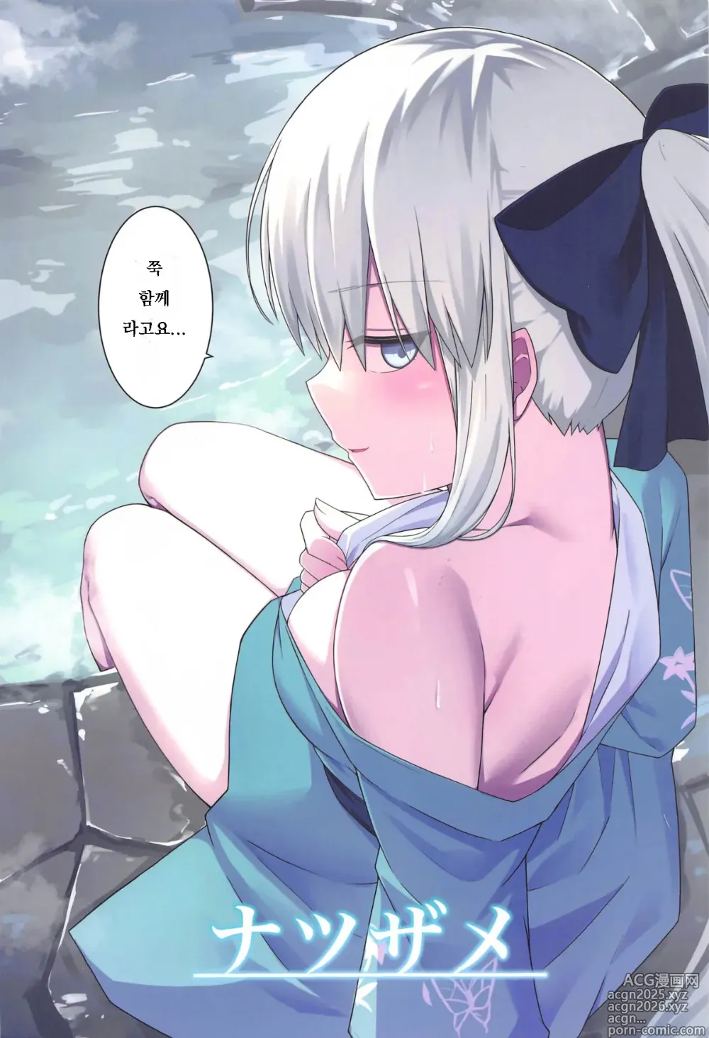 Page 26 of doujinshi 모르간 폐하와 온천여관