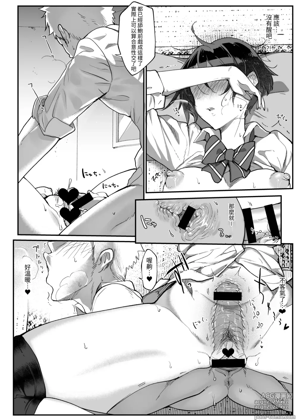 Page 104 of doujinshi 雌性朋友。總集篇1