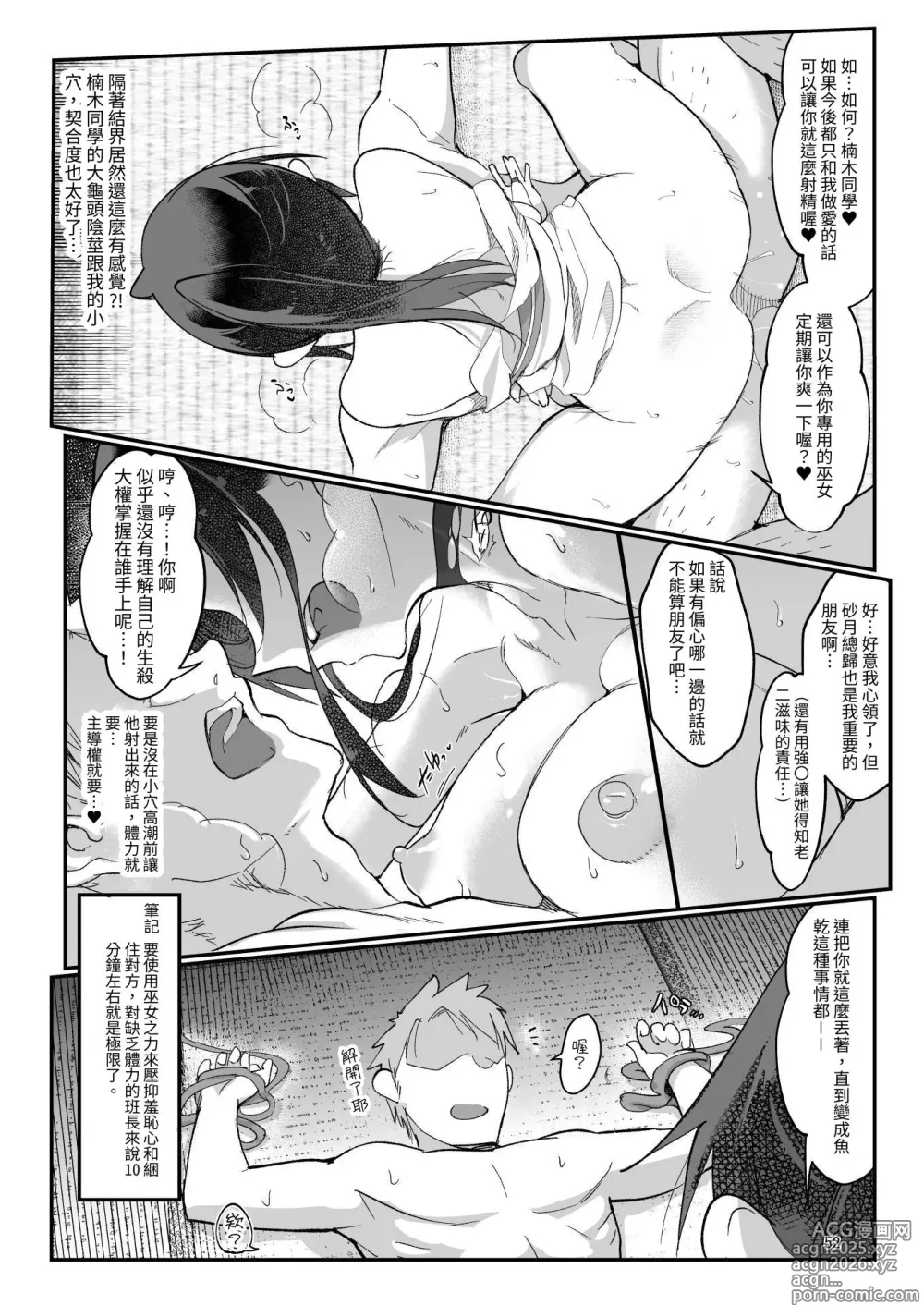 Page 52 of doujinshi 雌性朋友。總集篇1