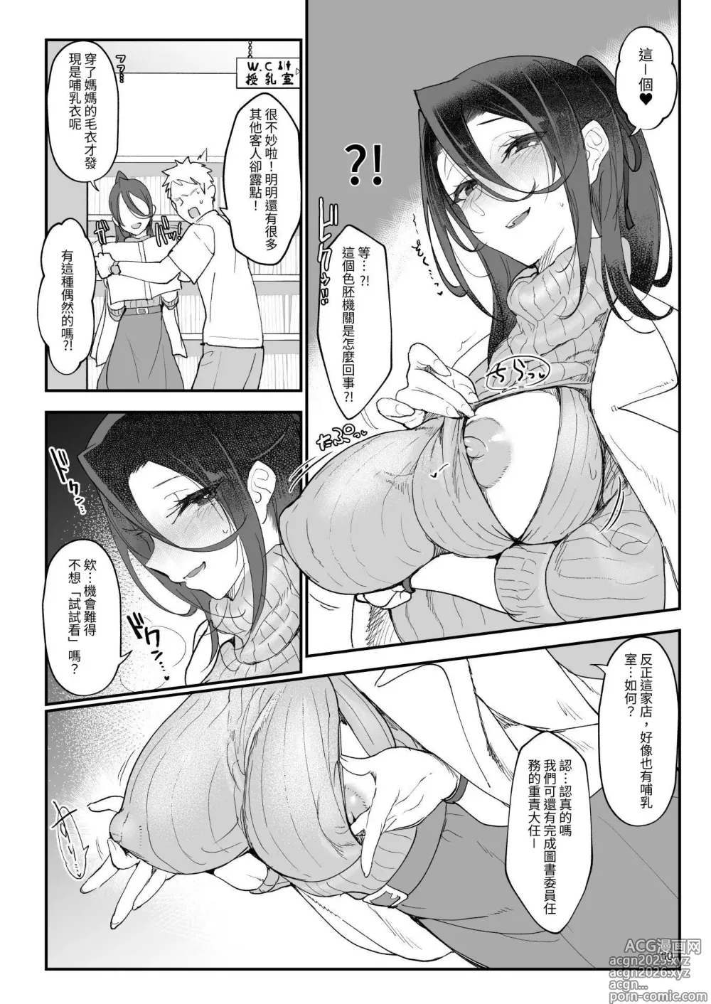 Page 60 of doujinshi 雌性朋友。總集篇1