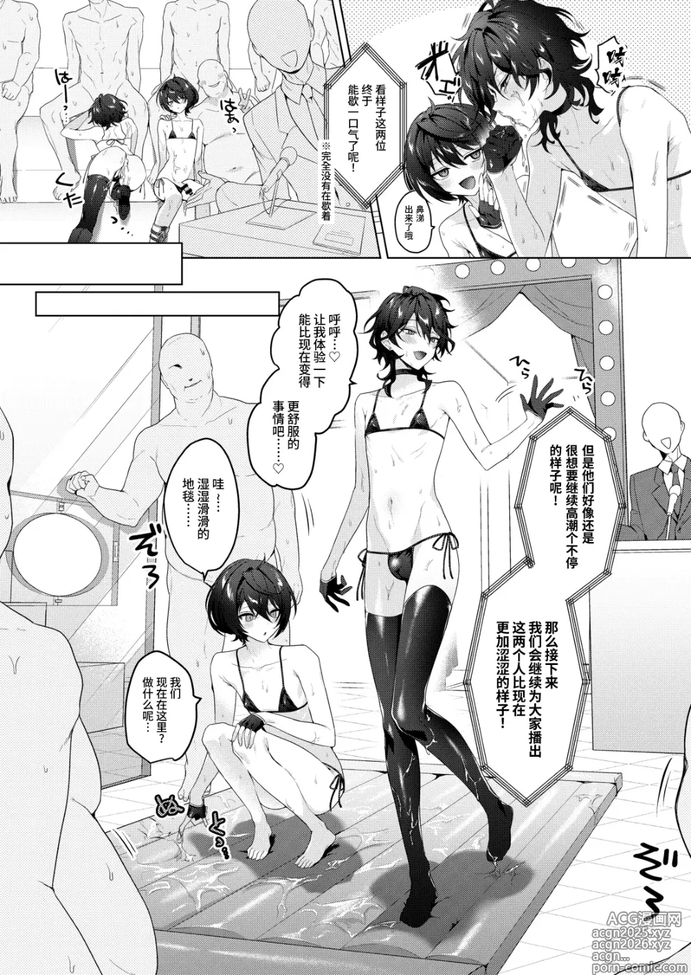 Page 18 of doujinshi Namahame Idol TV