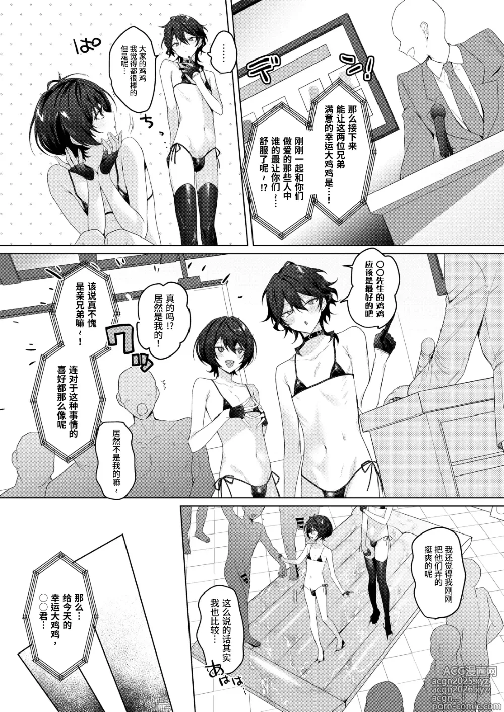 Page 19 of doujinshi Namahame Idol TV