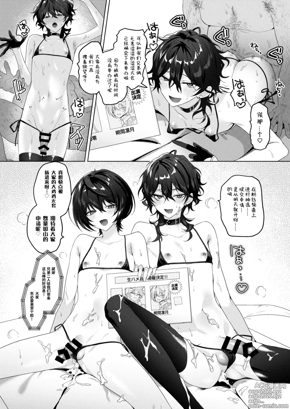 Page 28 of doujinshi Namahame Idol TV
