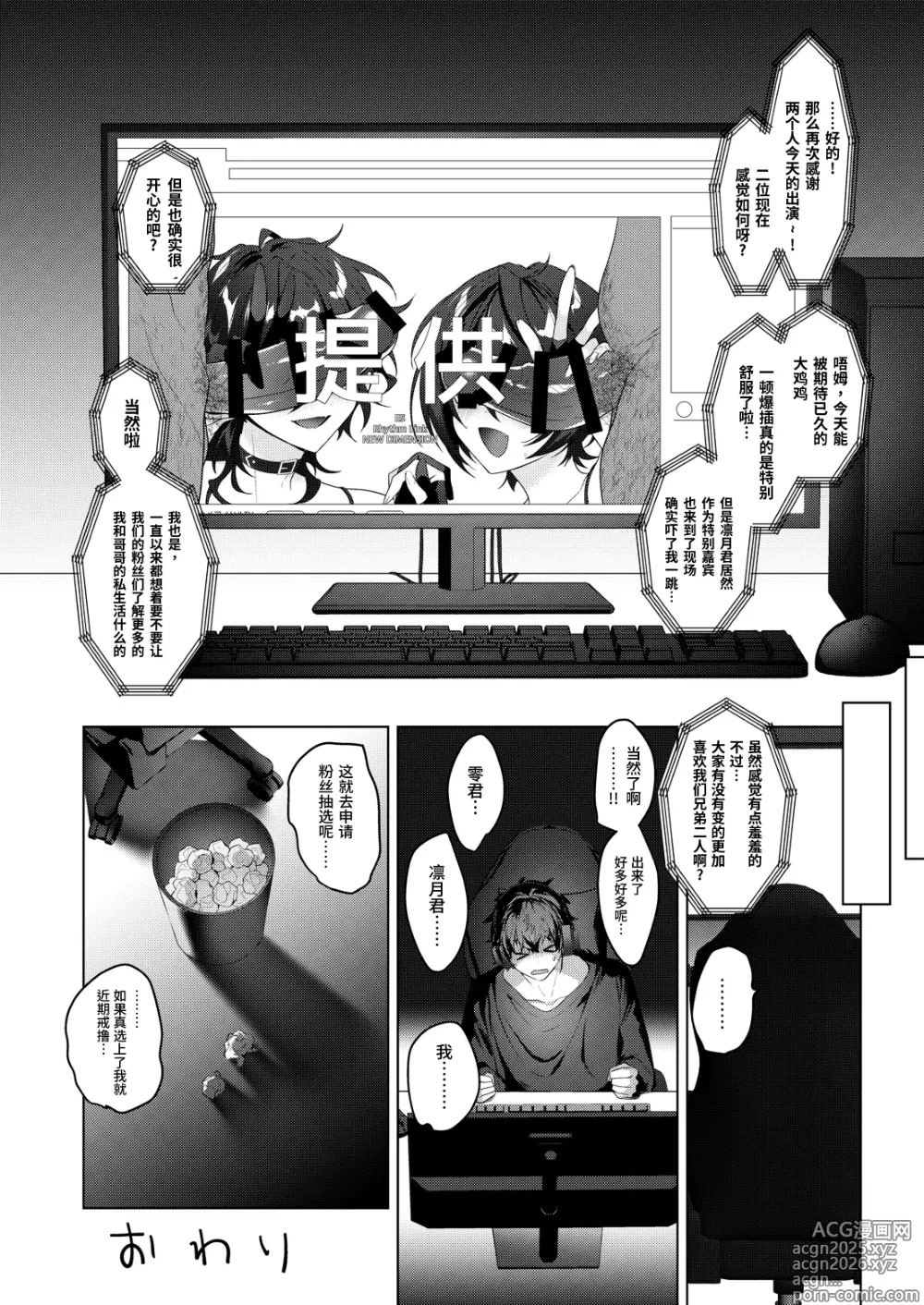 Page 29 of doujinshi Namahame Idol TV
