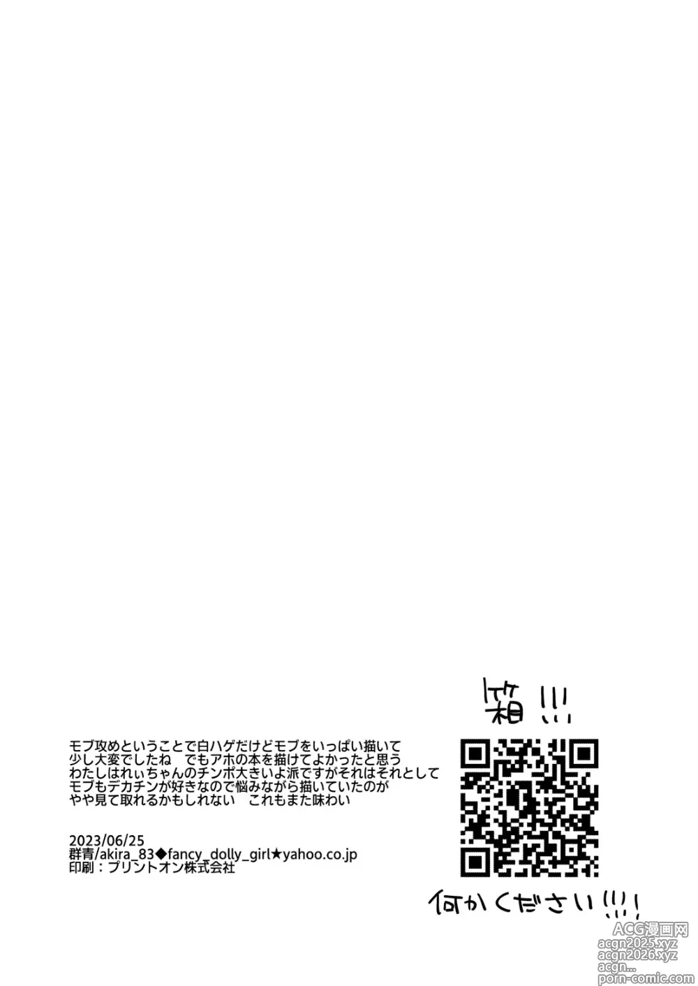 Page 30 of doujinshi Namahame Idol TV