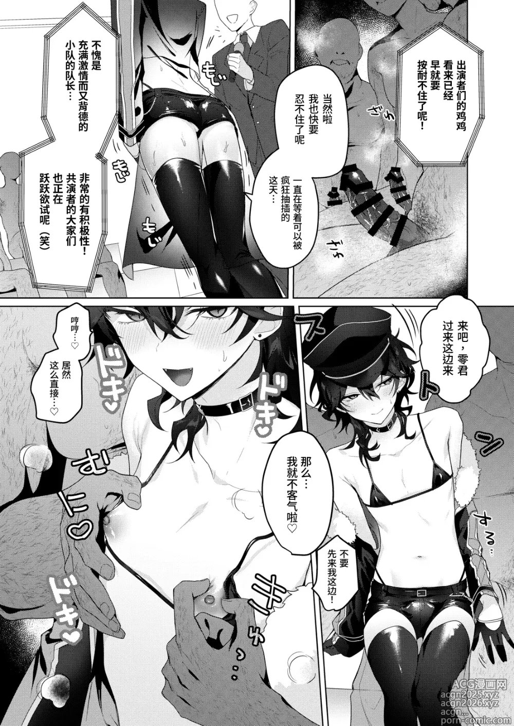 Page 6 of doujinshi Namahame Idol TV