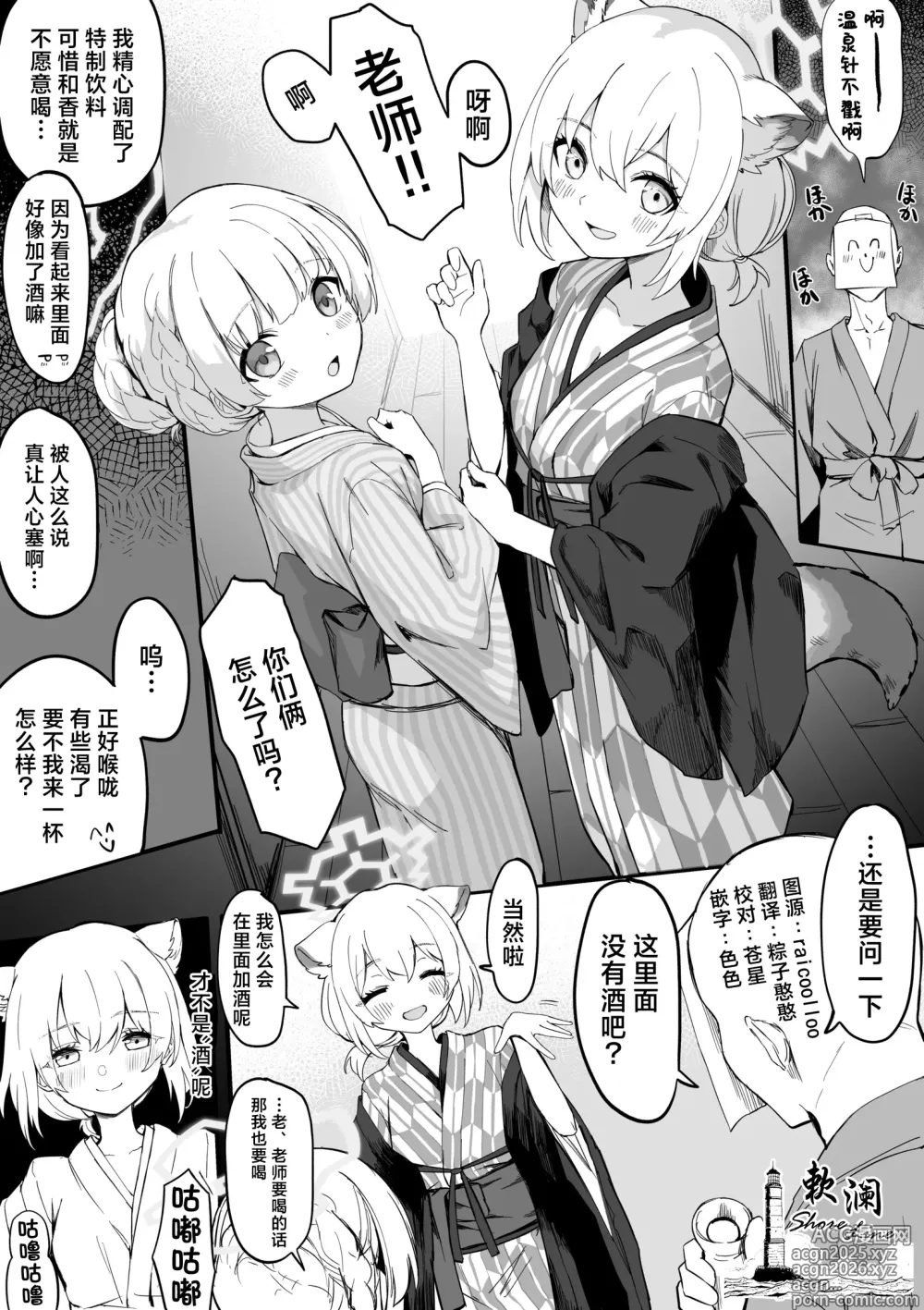 Page 1 of doujinshi Nodoka Shigure Yukata Ecchi Manga