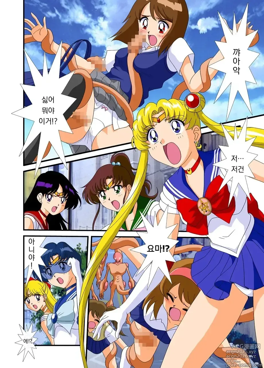 Page 2 of doujinshi 미소녀 전사 세일러 문 -유성에서 온 번식자-｜Bishoujo Senshi Sailor Moon Yuusei kara no Hanshoku-sha