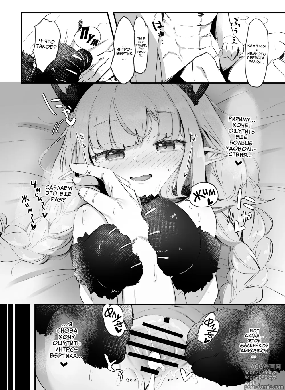 Page 17 of doujinshi Давай еще раз поиграем с суккубом?