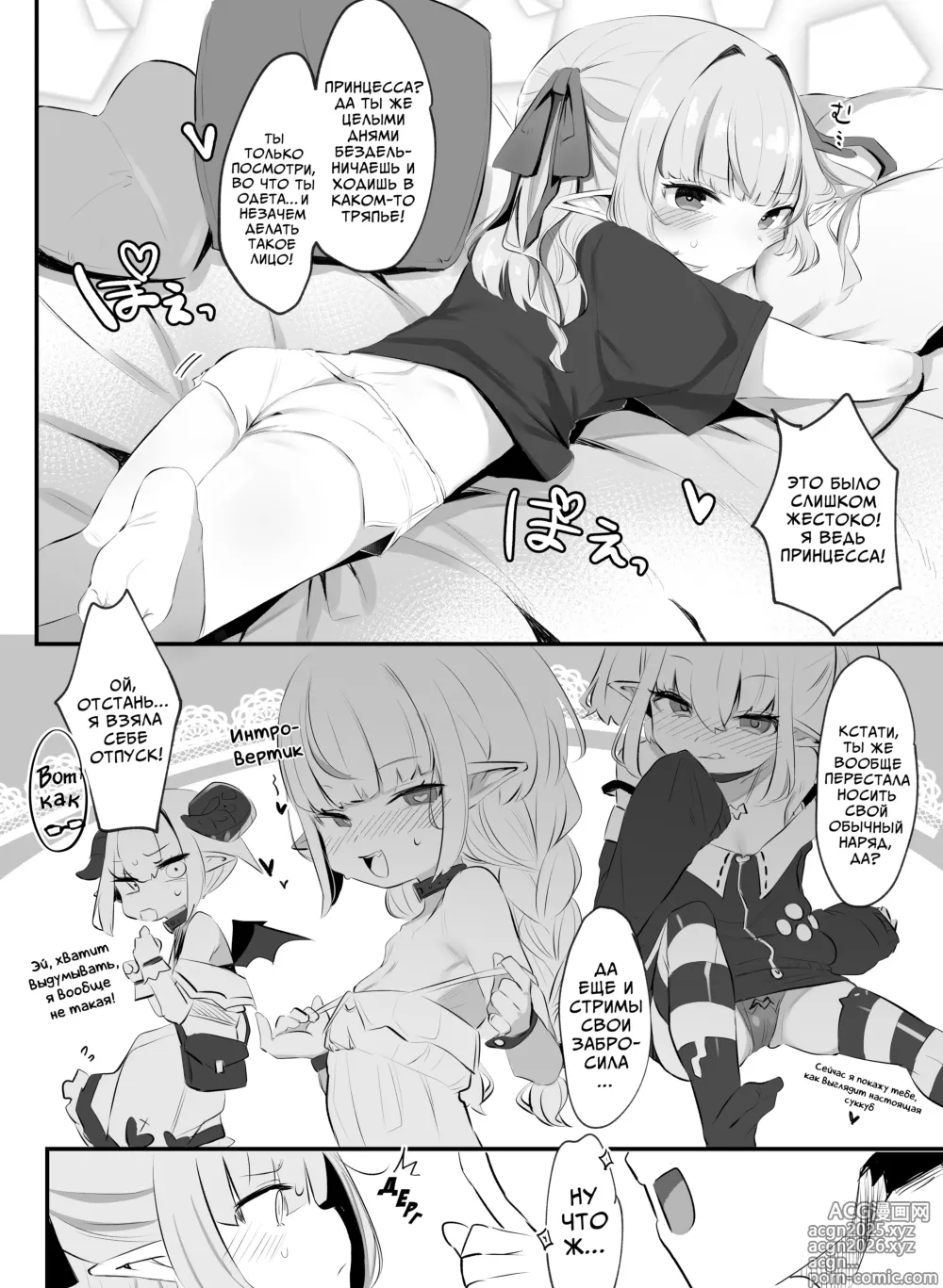 Page 3 of doujinshi Давай еще раз поиграем с суккубом?